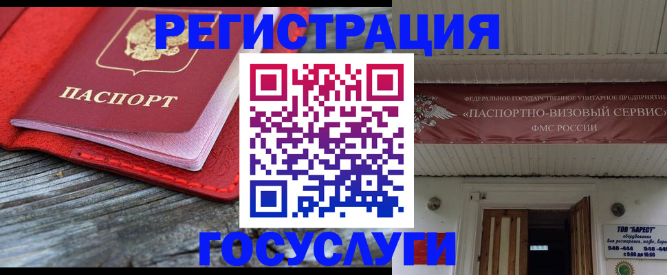 временная регистрация собственник в Саяногорске