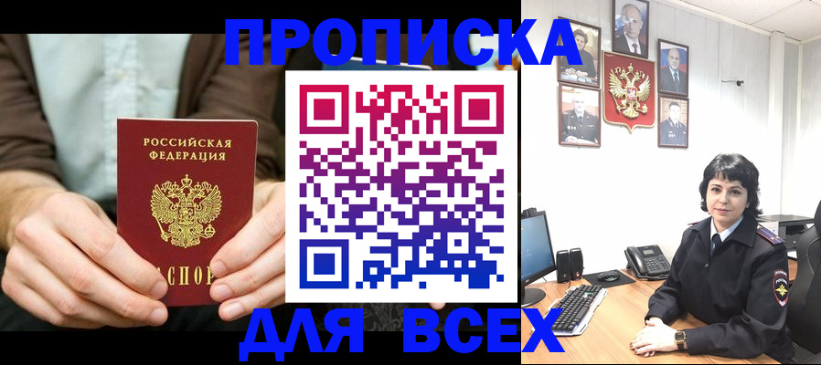 временная регистрация поиск в Саяногорске