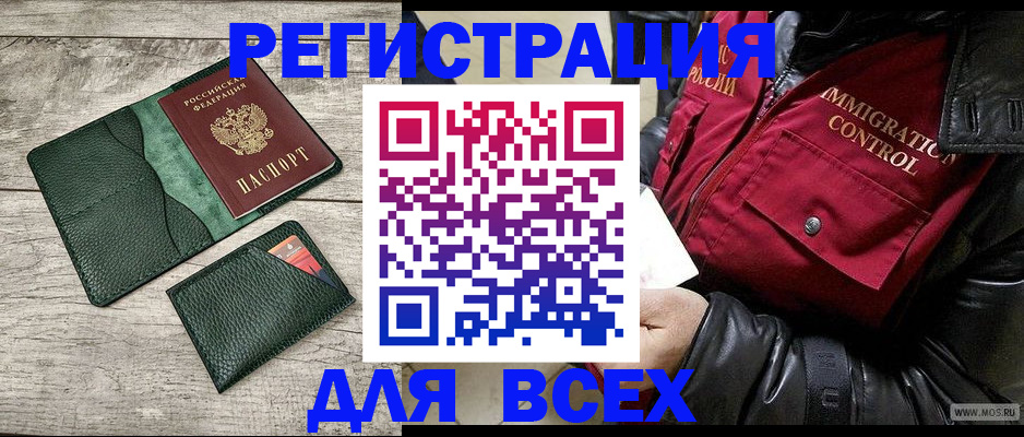 временная регистрация купить в Саяногорске